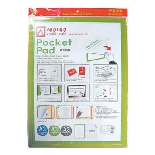 세모네모 포켓패드 A3 연두색 PA3003 322 445