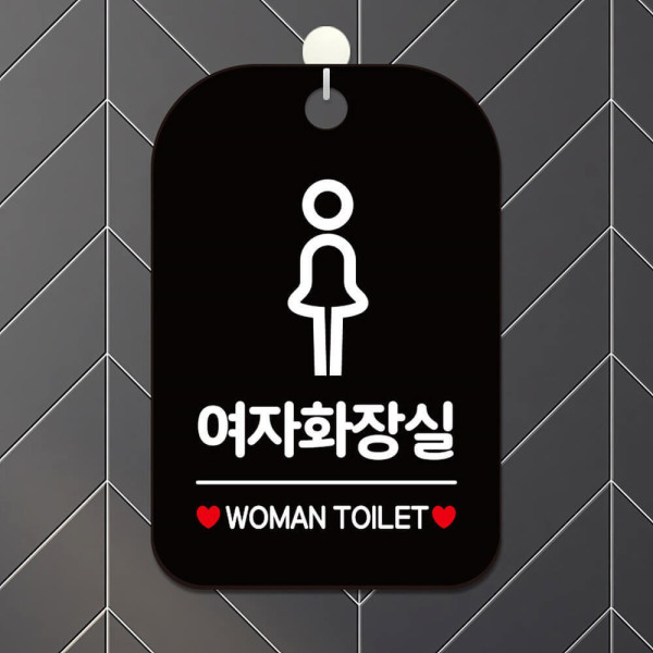 여자화장실 WOMAN TOILET 사각안내판 알림판 블랙 디자인문패