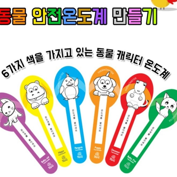 LED 조명등로봇 (전도테이프 이용)-색상 랜덤