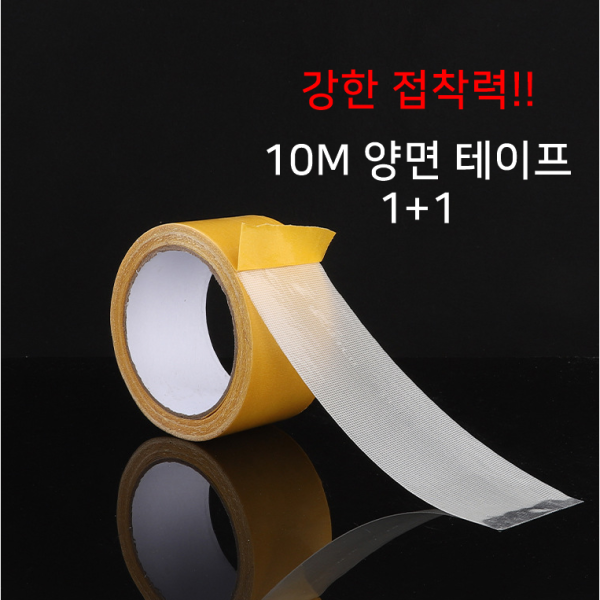 1+1 붙였다 떼도 되는 강력 양면 테이프 총 2개