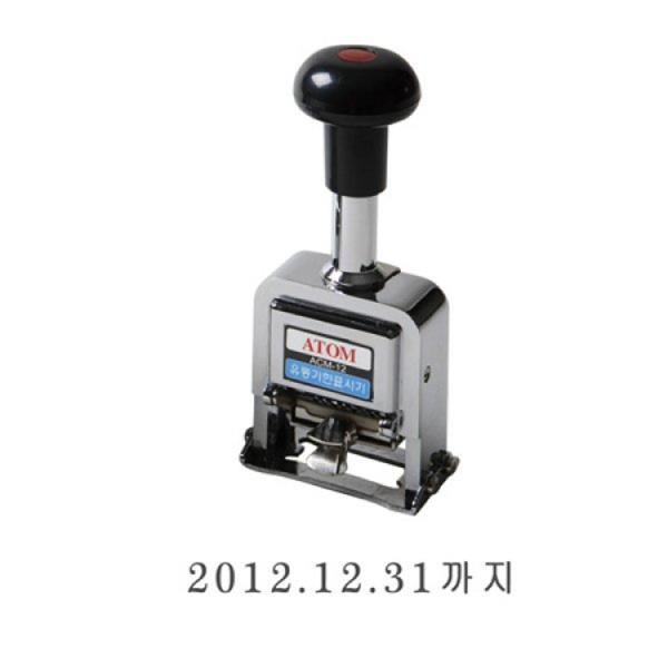 아톰 유통기한표시기 ACM-12 63 x 50 x 144mm 12자리