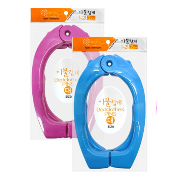 이불집게 1P(1-23)_빨래집게