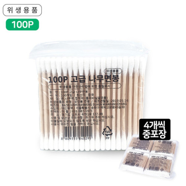 고급나무면봉 100P 1개 위생면봉 아기 유아 고급면봉 4p중포장