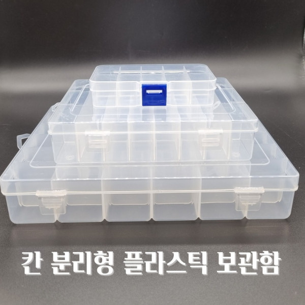 칸 분리형 플라스틱 보관함 36구 비즈통 알약