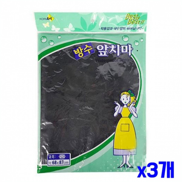 구김이 덜한 방수앞치마 x3개