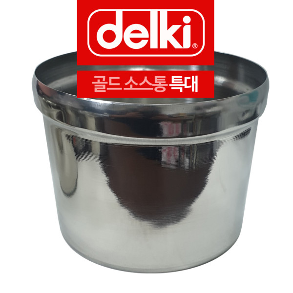 델키 스텐 골드 소스통 특대