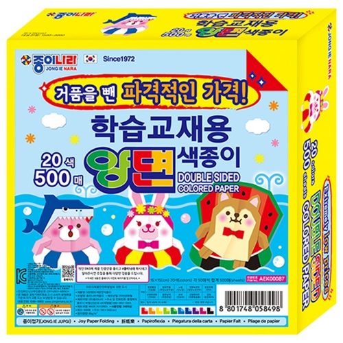 종이나라 학습교재용 양면색종이 20색 500매 15 15cm 박스 18개