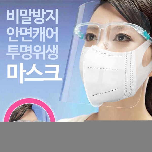 안전 쿠킹 마스크