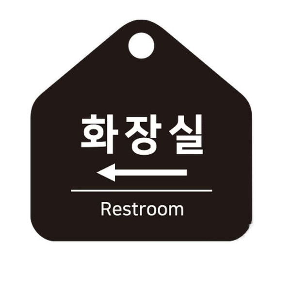 화장실 좌측 걸이형 소형 오각안내판 17x17cm 화이트