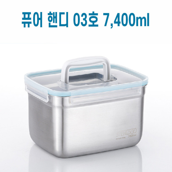 사각 냉장고수납용기 스텐김치통 7400ml