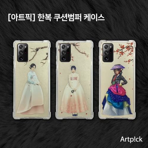 아트픽 한복 쿠션범퍼 케이스 갤럭시 S21 (SM-G991)