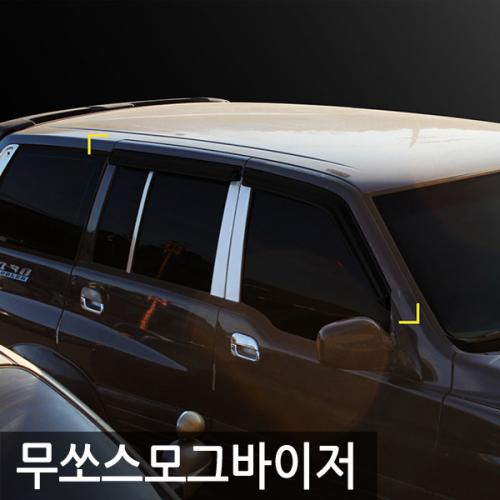 경동 무쏘 스모그윈도우바이저