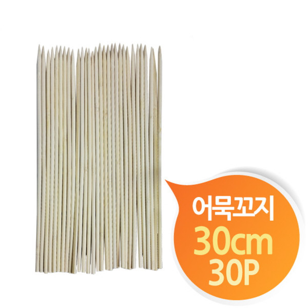 대나무꼬지 어묵꽂이 30cm중형 30P
