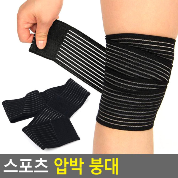 스포츠 압박 붕대