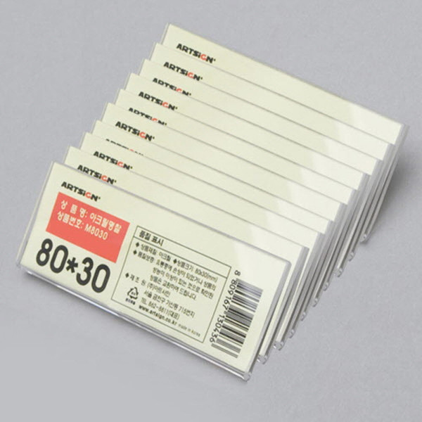 아크릴명찰 10개입 80x30