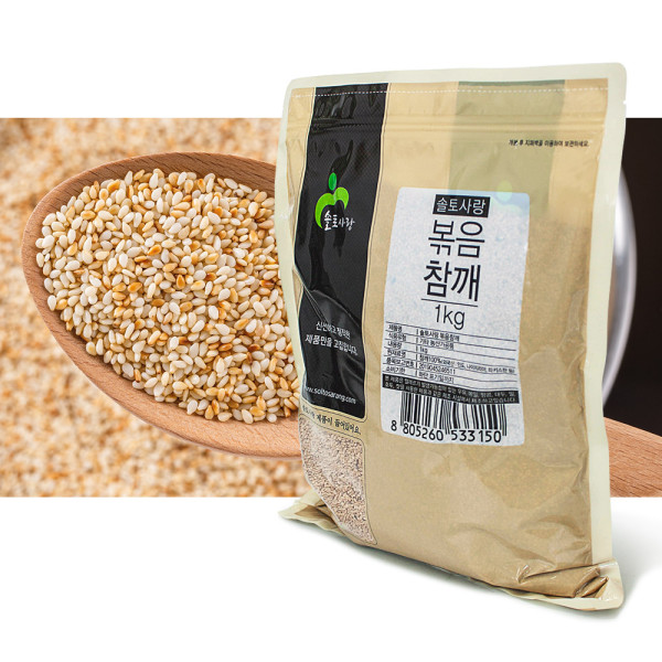 볶음통깨 외국산 1kg 안전한 참깨