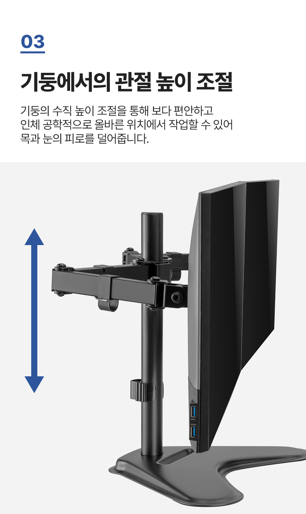 LDT-T024,엔산모니터암