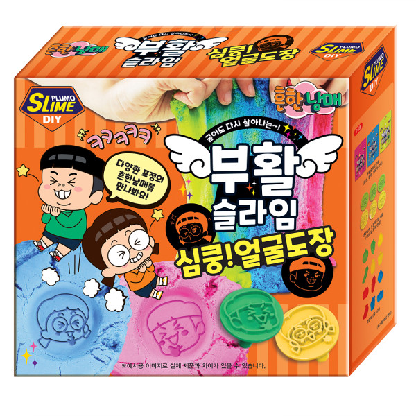 (BO) 흔한남매 부활슬라임세트 심쿵 얼굴도장