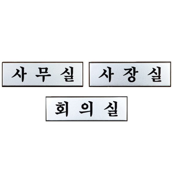 고급 알루미늄 사내 표지판 소