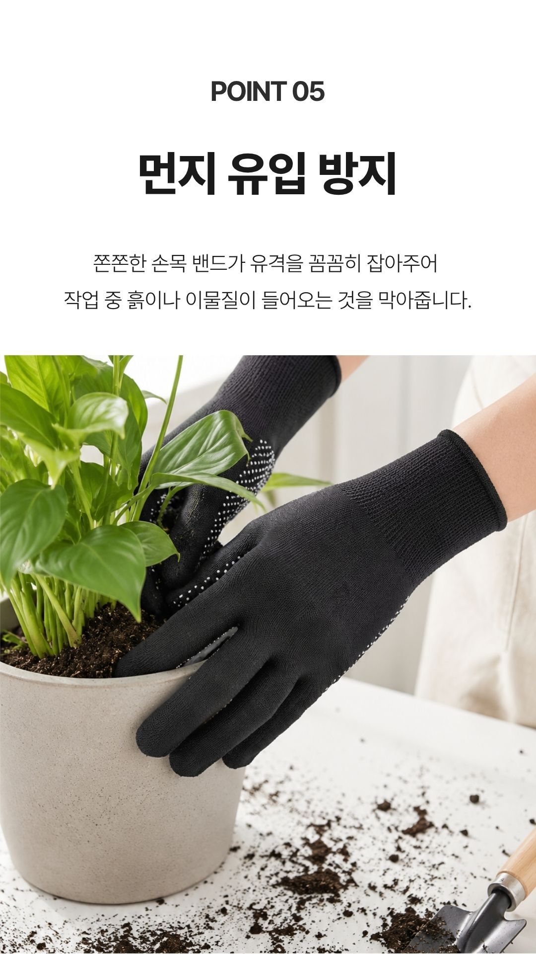 미끄럼방지 장갑 도트 논슬립 작업장갑 원예 포장용_09