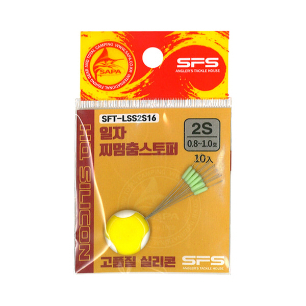 민물 바다 일자 찌멈춤 스토퍼 채비 2S 0.8호-1.0호