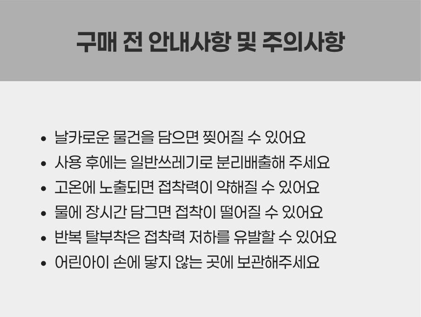 여러 장소에 부착 가능한 모습