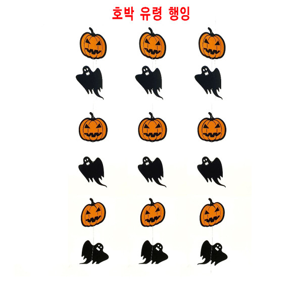할로윈데이소품 호박 고스트 행잉