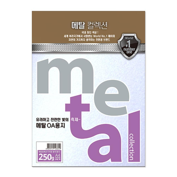 메탈컬렉션(CMJ51 A4 250g CM라이트블루 5매팩삼원)