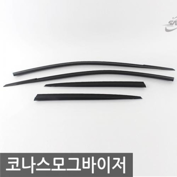 경동 코나 스모그윈도우바이저