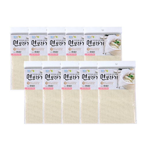 바른생활 면보자기중 45x45cm 10개 찜시트 찜기깔개 면보자기