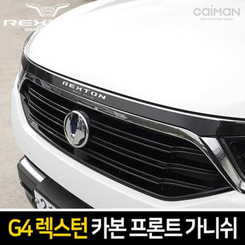카본스타일 프론트 가니쉬 G4렉스턴