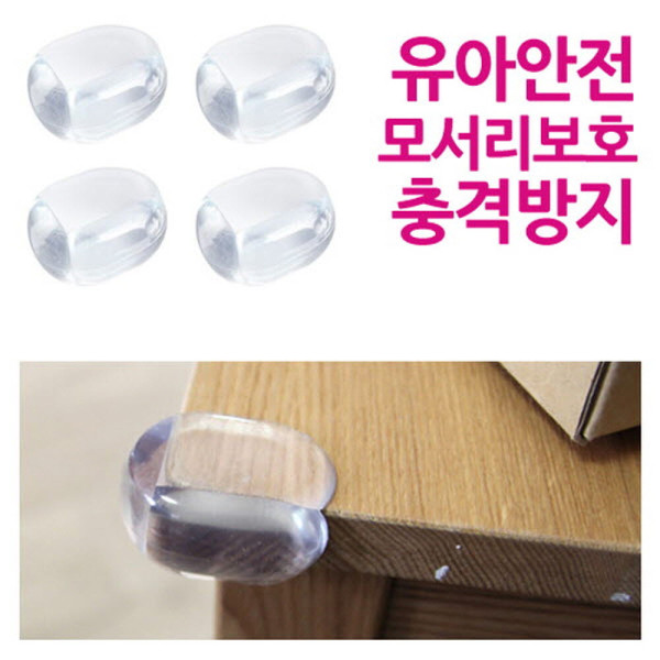 모서리보호대 타원 투명 4P 30x39