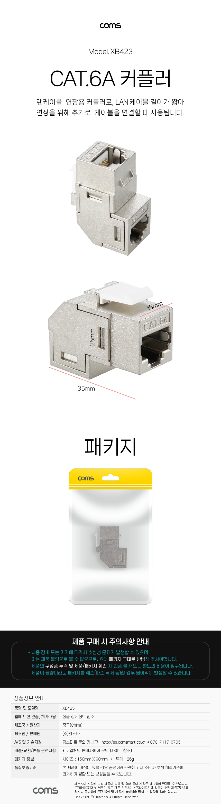 CAT6A 키스톤 잭 아연 도금 90도 꺾임 Shielded 8P8C 월플레이트 RJ45