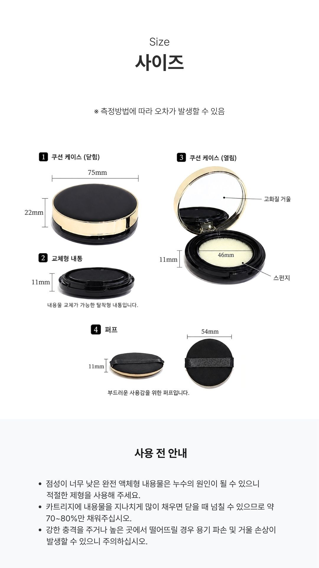 공쿠션 초슬림 빈팩트 파운데이션 소분 리필 케이스_11