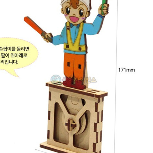 (SA) 안전유도원 (오토마타)