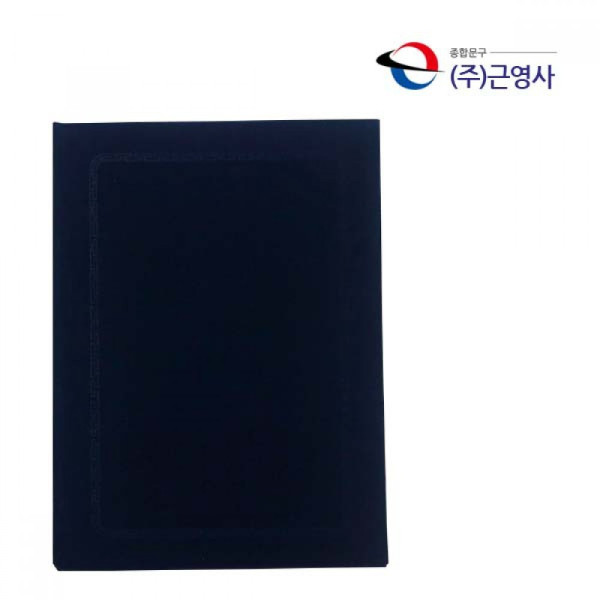 상장 케이스 고급 우단 A4