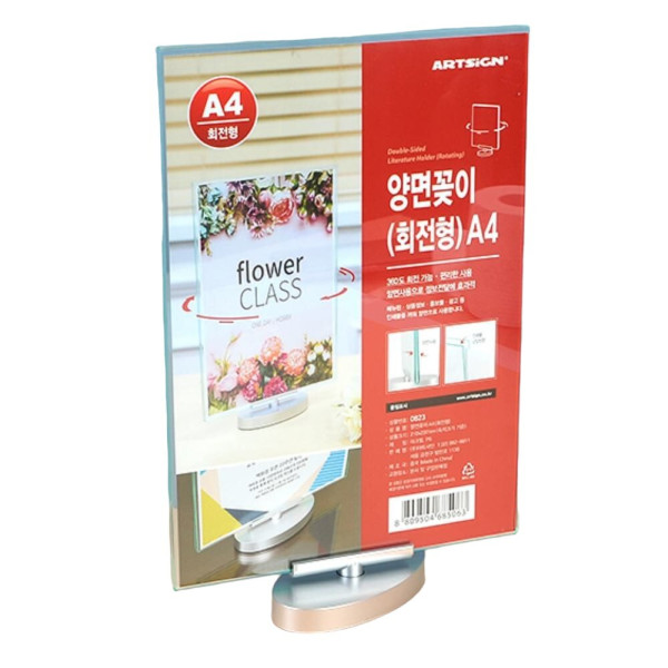 회전형 아크릴 A4 양면 꽂이