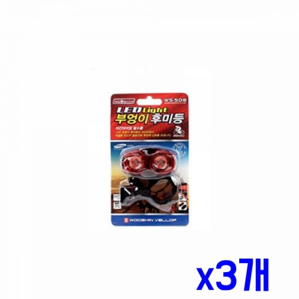 WS-508 부엉이 안전 파워LED 후미등 x3개 자전거용품