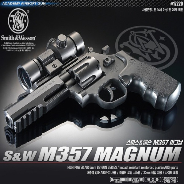 핸드건 에어소프트건 M357 Magnum 마그남 피스톨