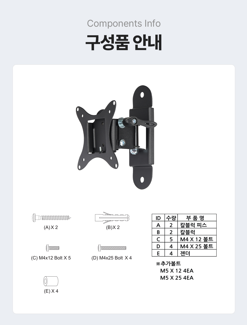 AW-B01,엔산벽걸이거치대