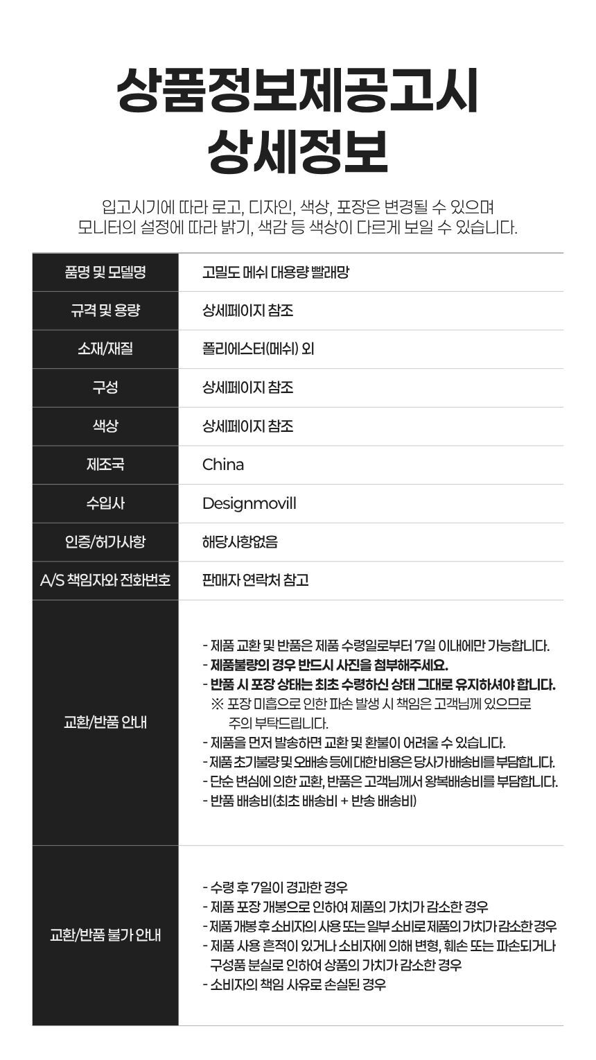 세탁기 앞에서 사이즈별 빨래망 세트 연출 컷
