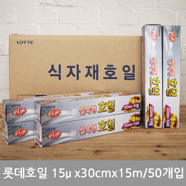 (BOX)롯데호일(실속형)15μx30cmx15m_50개입