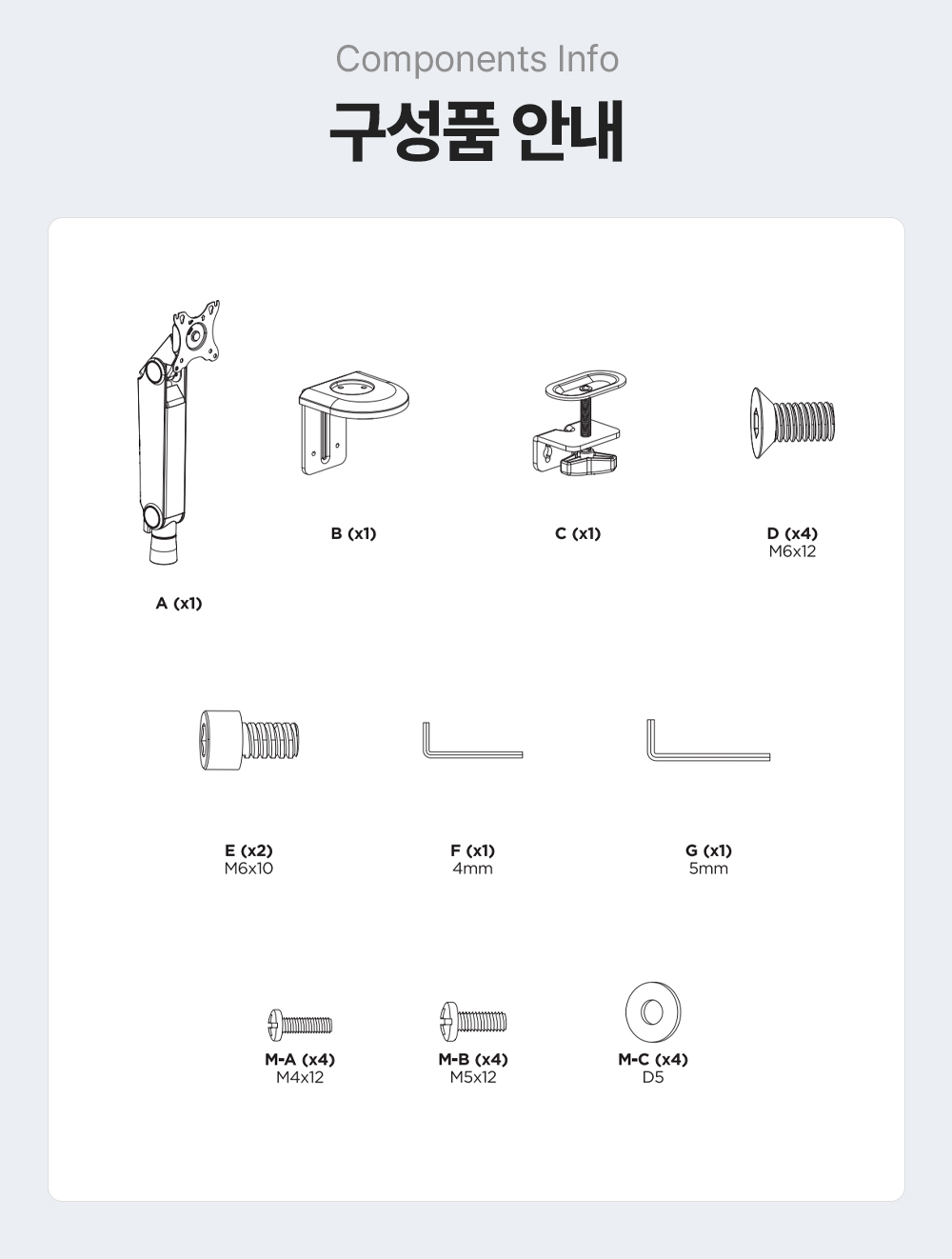 EA-C01,엔산모니터암