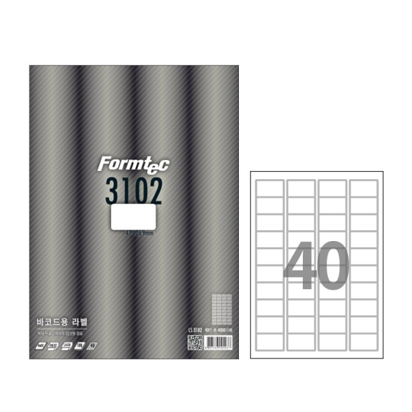 폼텍 A4 바코드용라벨 LQ-3102 40칸 20매