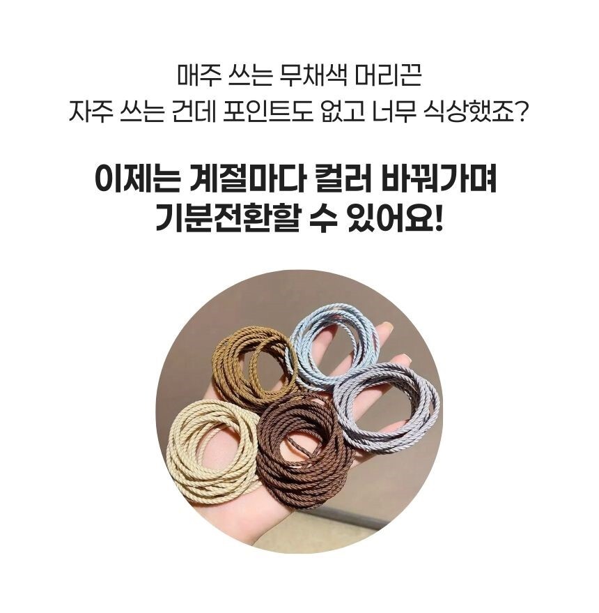 깔끔한 투명 튜브에 담긴 헤어 고무줄 세트