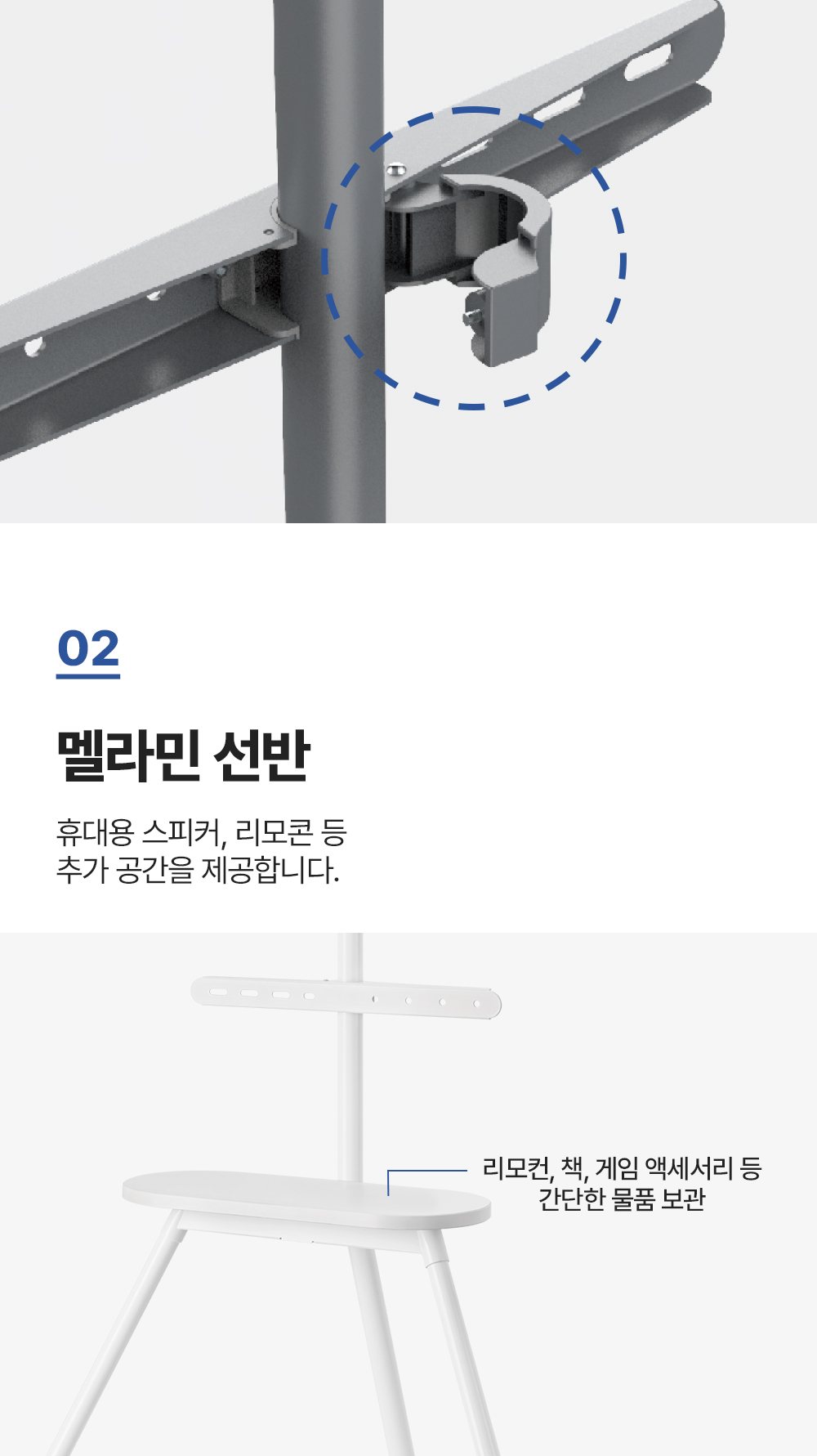 EL-01,이젤형TV스탠드