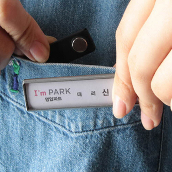 간편한 자석명찰 80x21