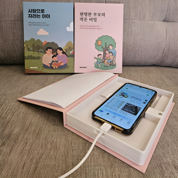 몰폰북 2세대 충전기잭 가짜 페이크 아이 몰래 책 모형 북 위장 스마트 폰 감추기