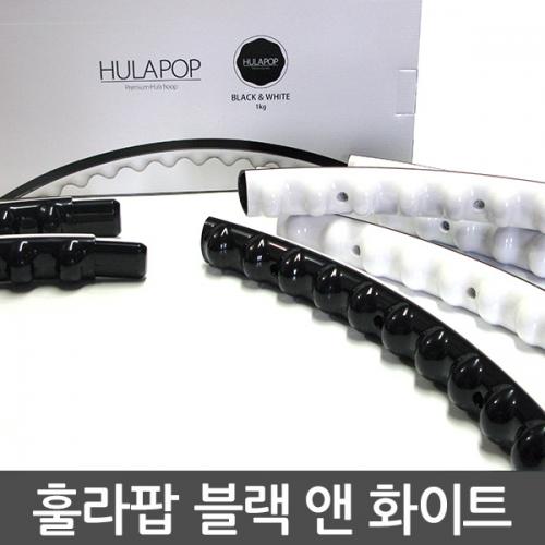 블랙화이트 돌기형 지압훌라후프 8단조립식