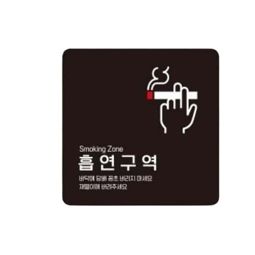 흡연구역1 부착형 정사각 소형안내판 13x13cm 화이트